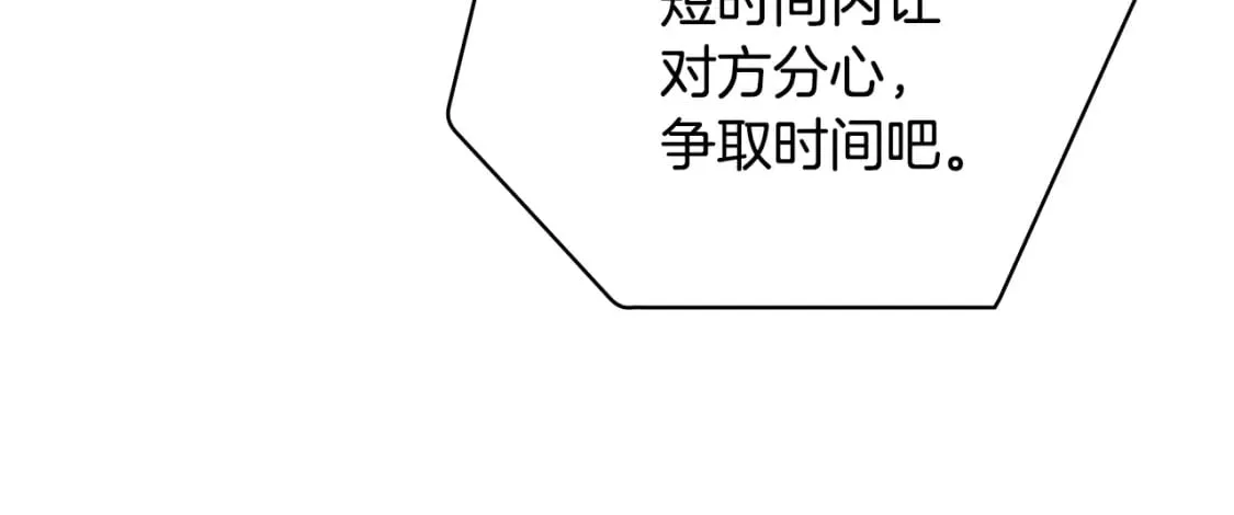 第11话 危险宴会 第35页