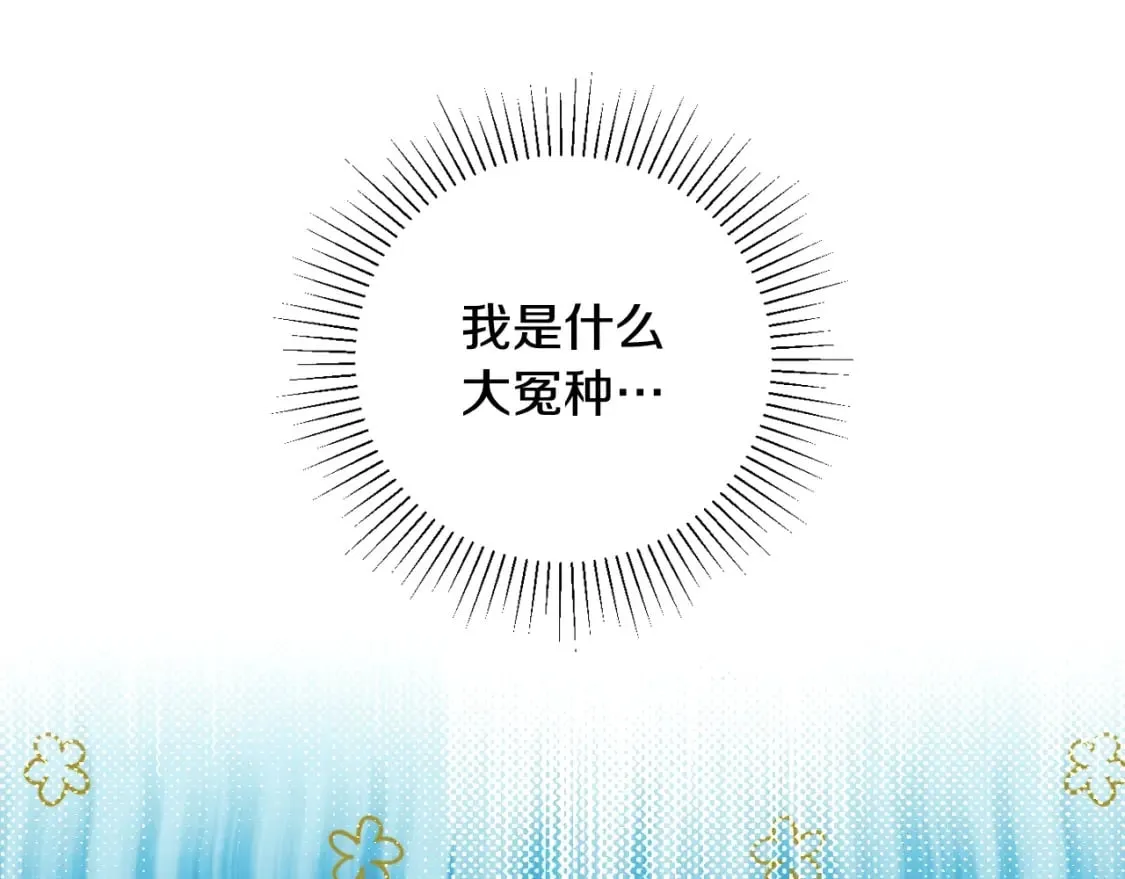第11话 危险宴会 第36页