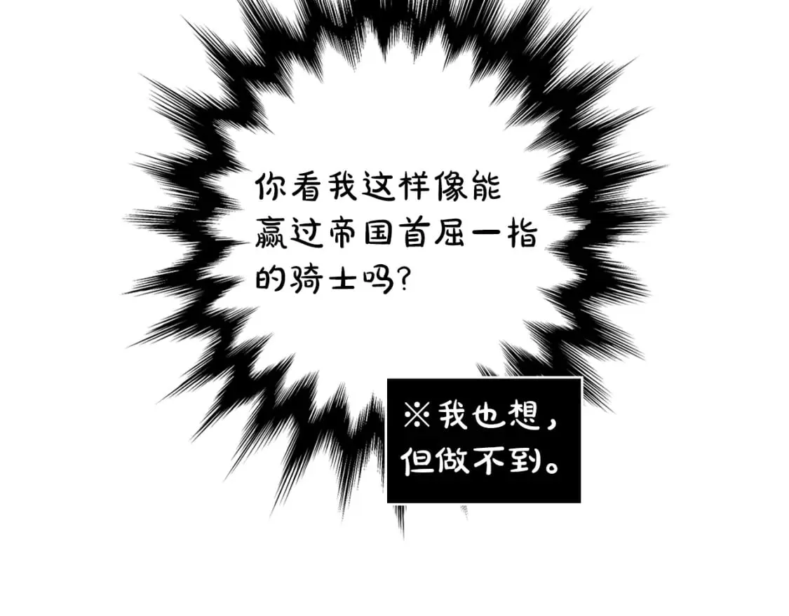 第11话 危险宴会 第38页