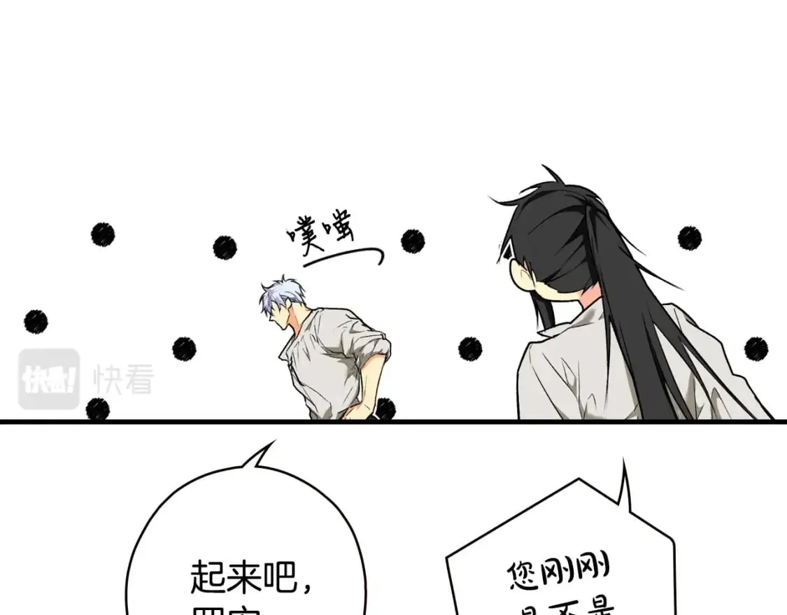 第11话 危险宴会 第39页