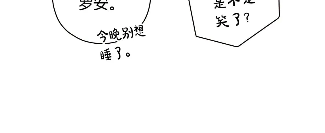 第11话 危险宴会 第40页
