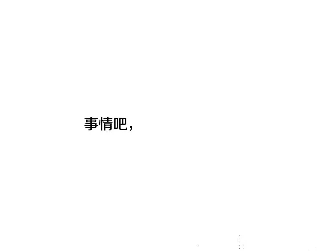 第11话 危险宴会 第45页