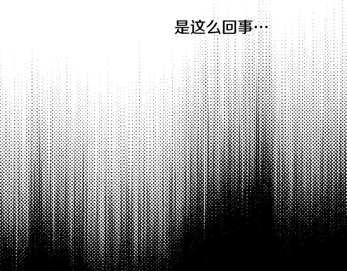 第11话 危险宴会 第46页