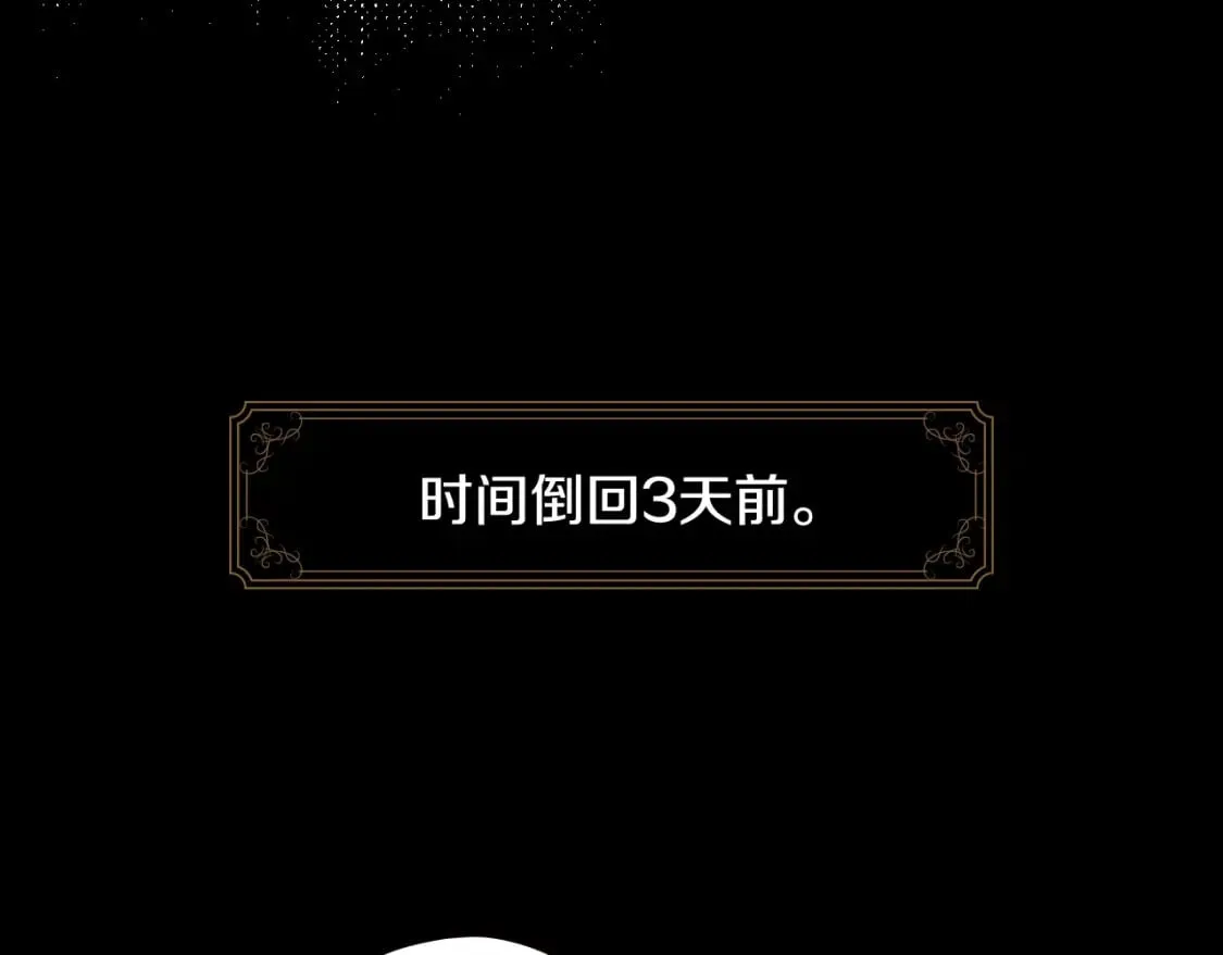 第11话 危险宴会 第47页