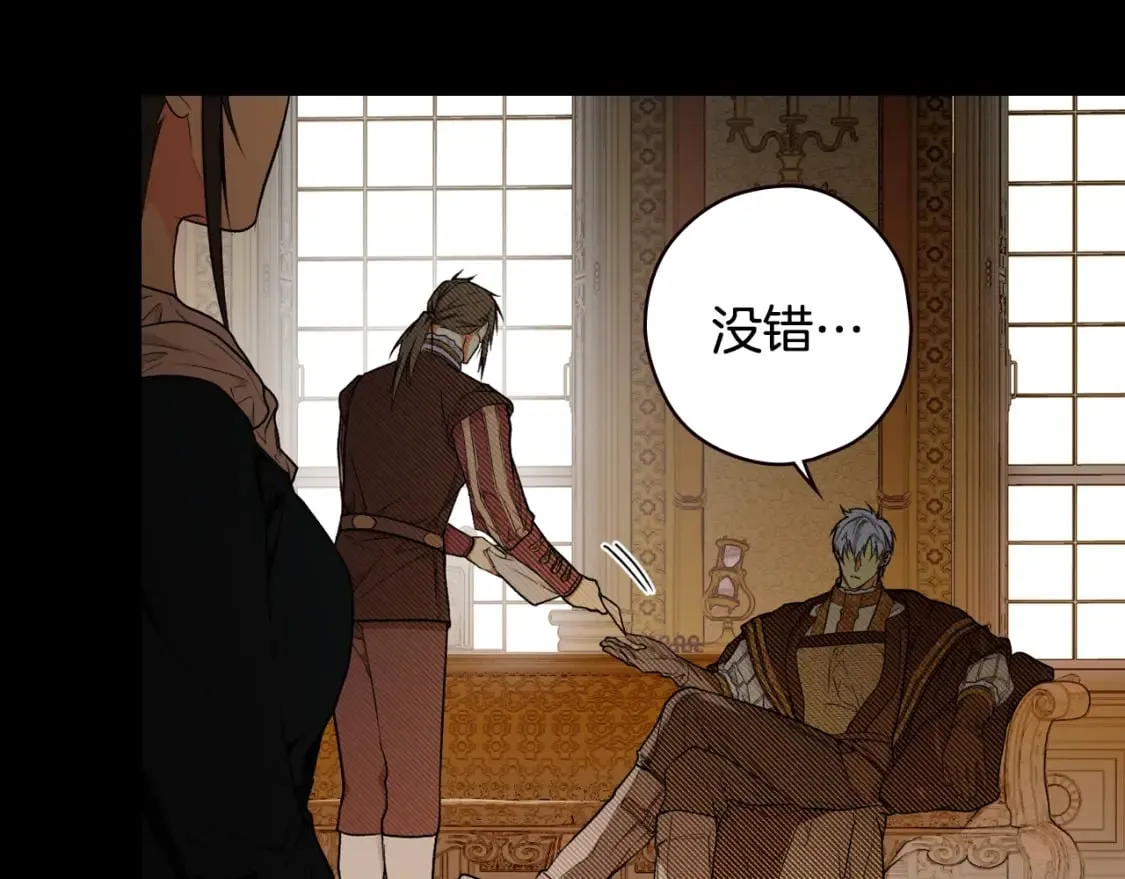 第11话 危险宴会 第54页