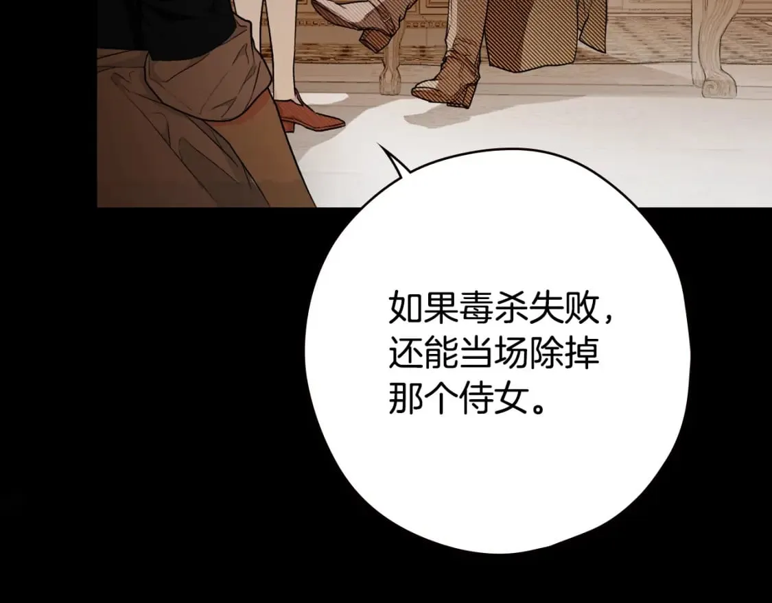 第11话 危险宴会 第55页