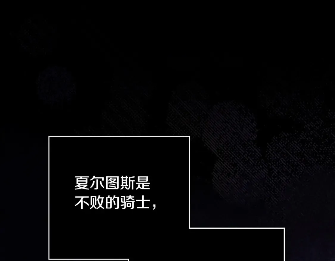 第11话 危险宴会 第56页