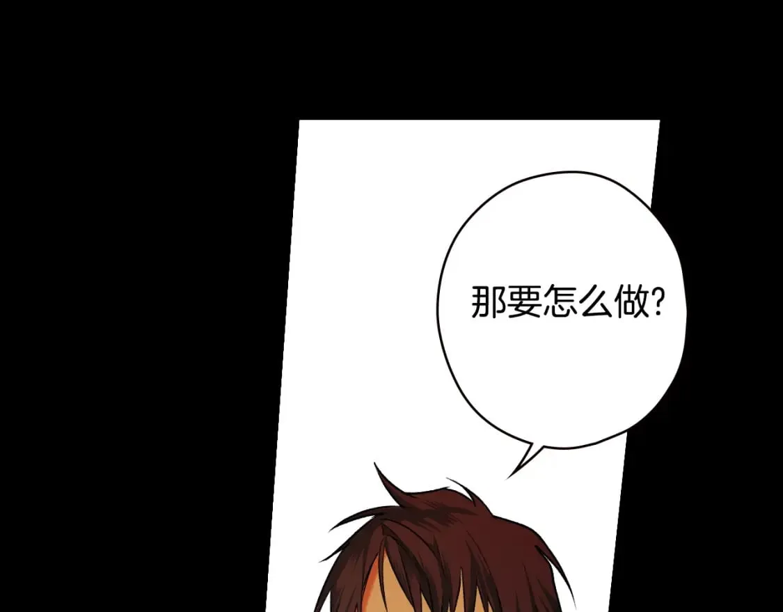 第11话 危险宴会 第62页
