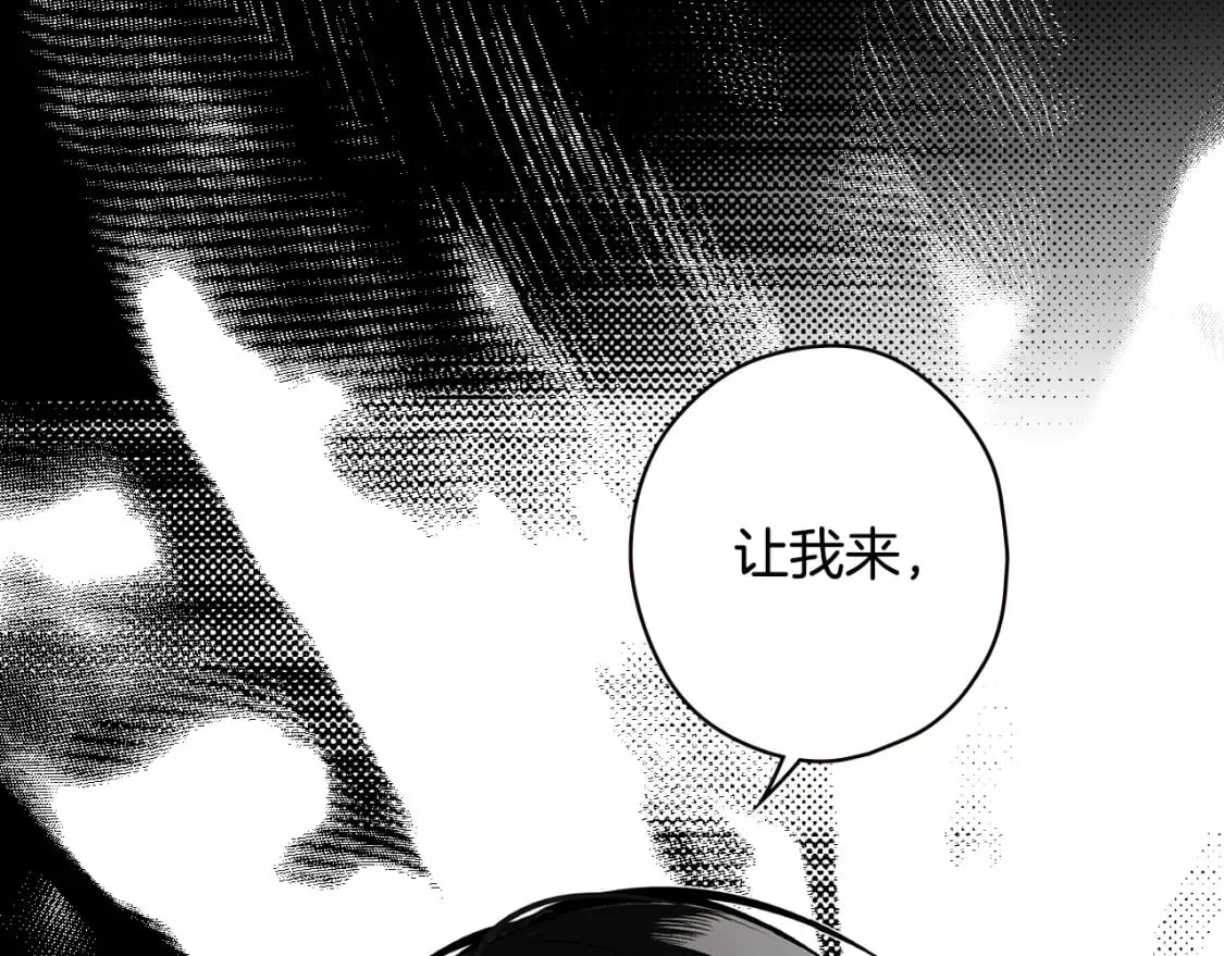 第11话 危险宴会 第64页