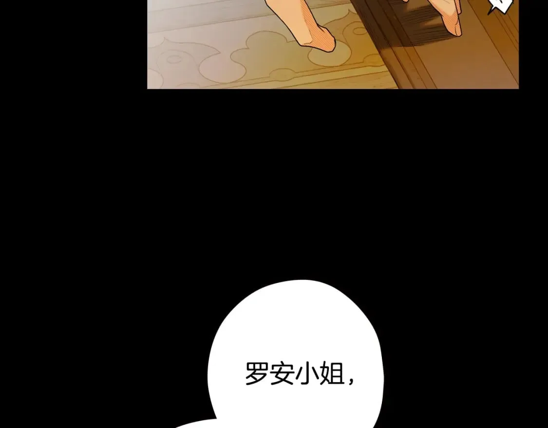 第11话 危险宴会 第70页