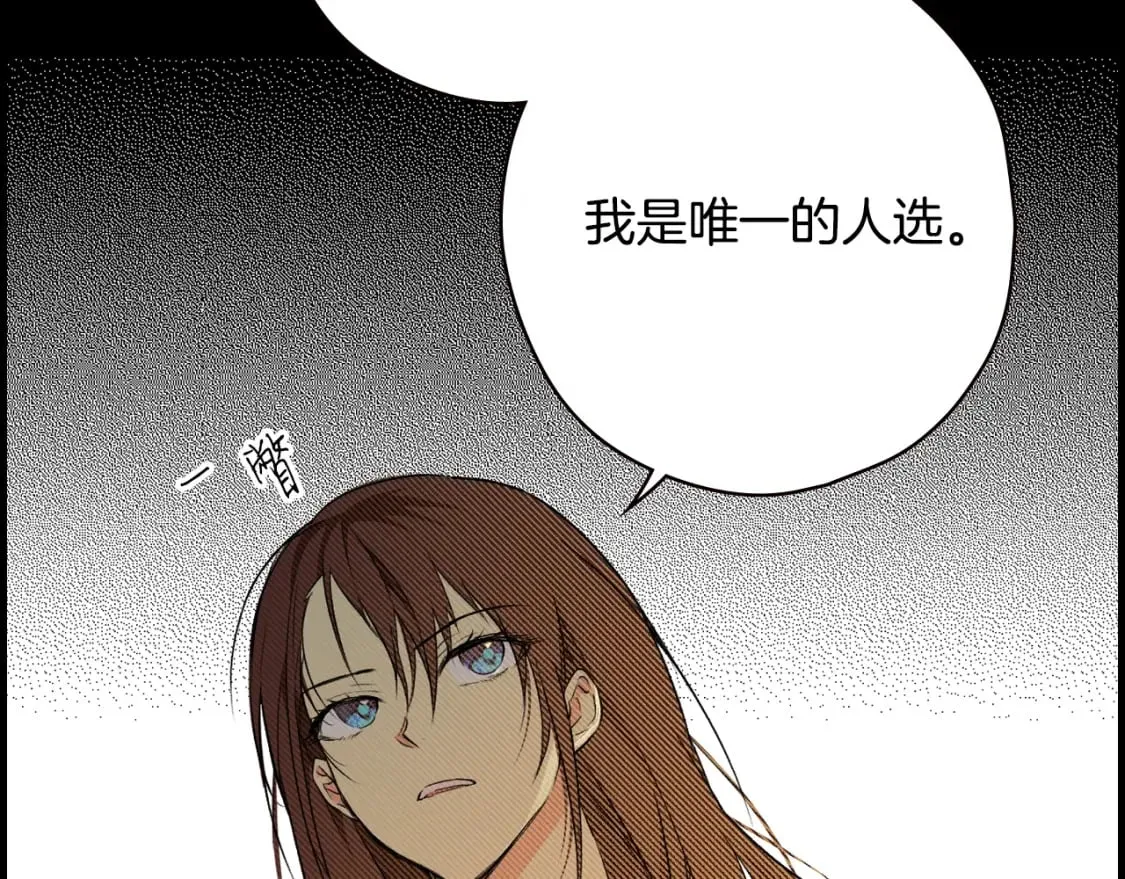 第11话 危险宴会 第79页