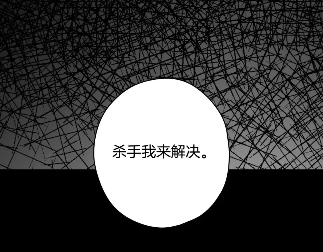 第11话 危险宴会 第82页