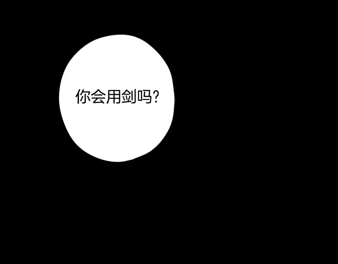 第11话 危险宴会 第85页