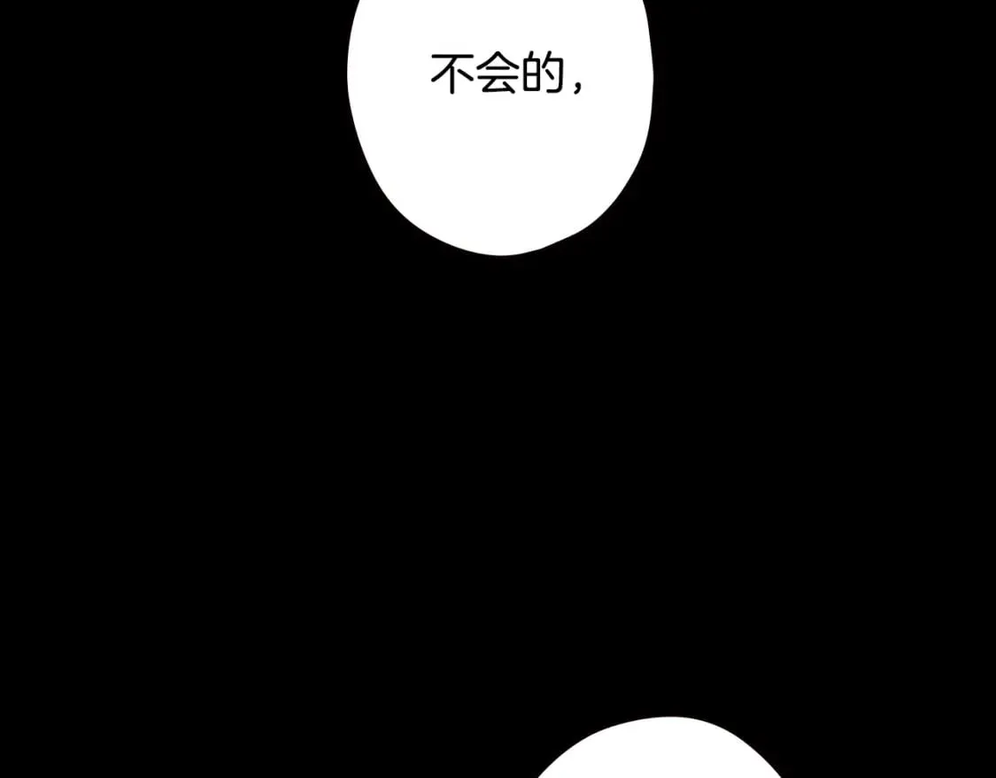 第11话 危险宴会 第89页