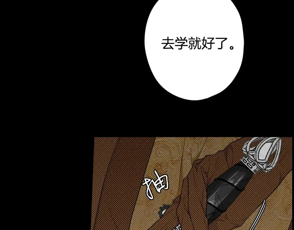 第11话 危险宴会 第90页