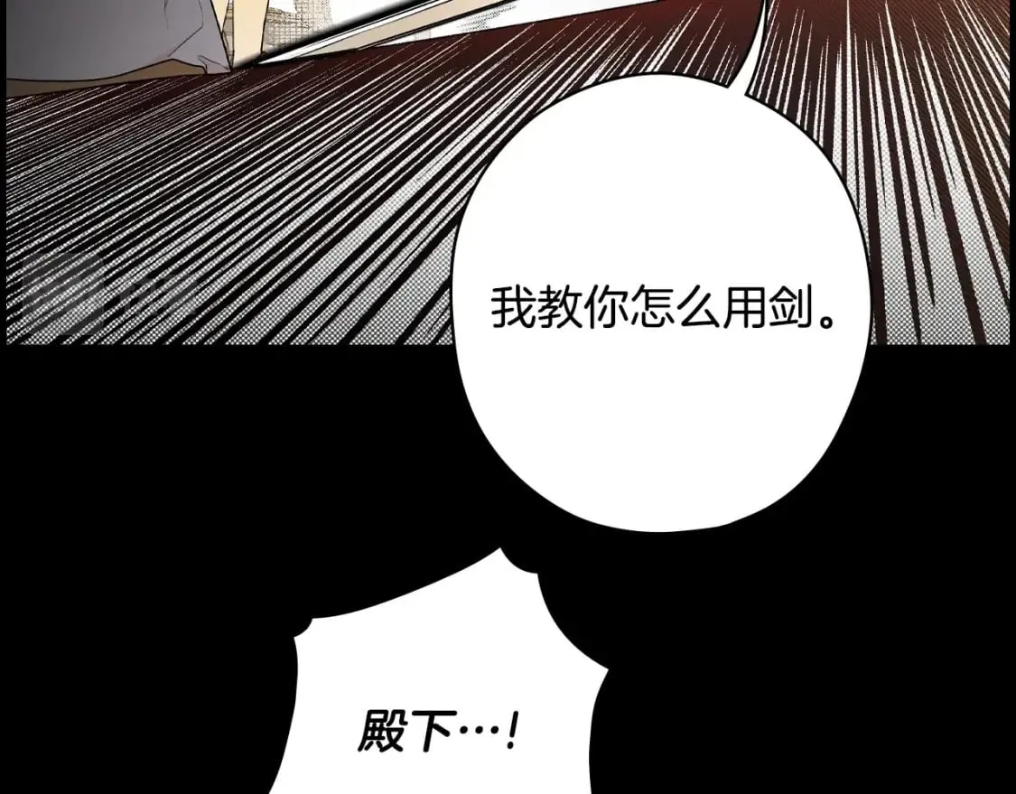 第11话 危险宴会 第93页