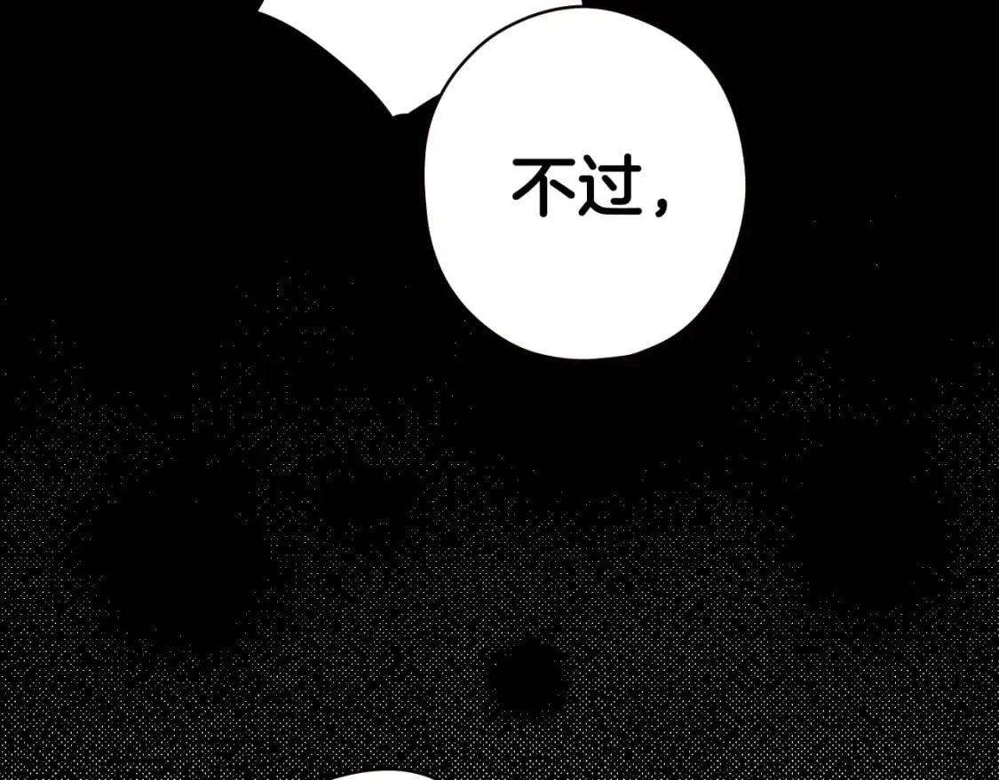第11话 危险宴会 第94页