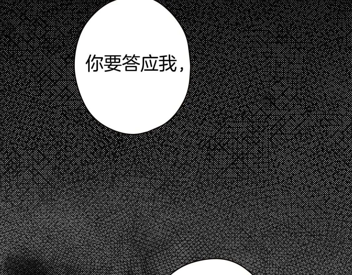 第11话 危险宴会 第95页