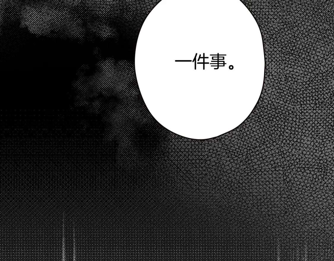 第11话 危险宴会 第96页