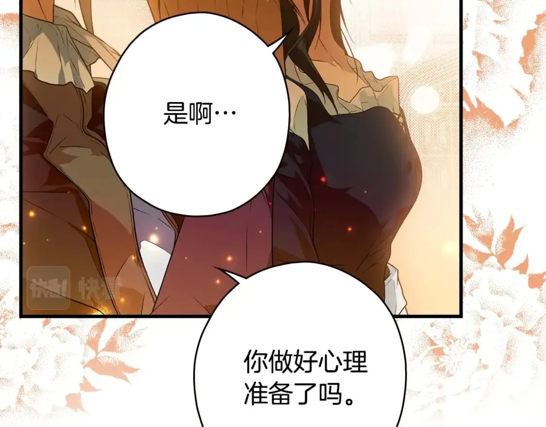 第11话 危险宴会 第112页