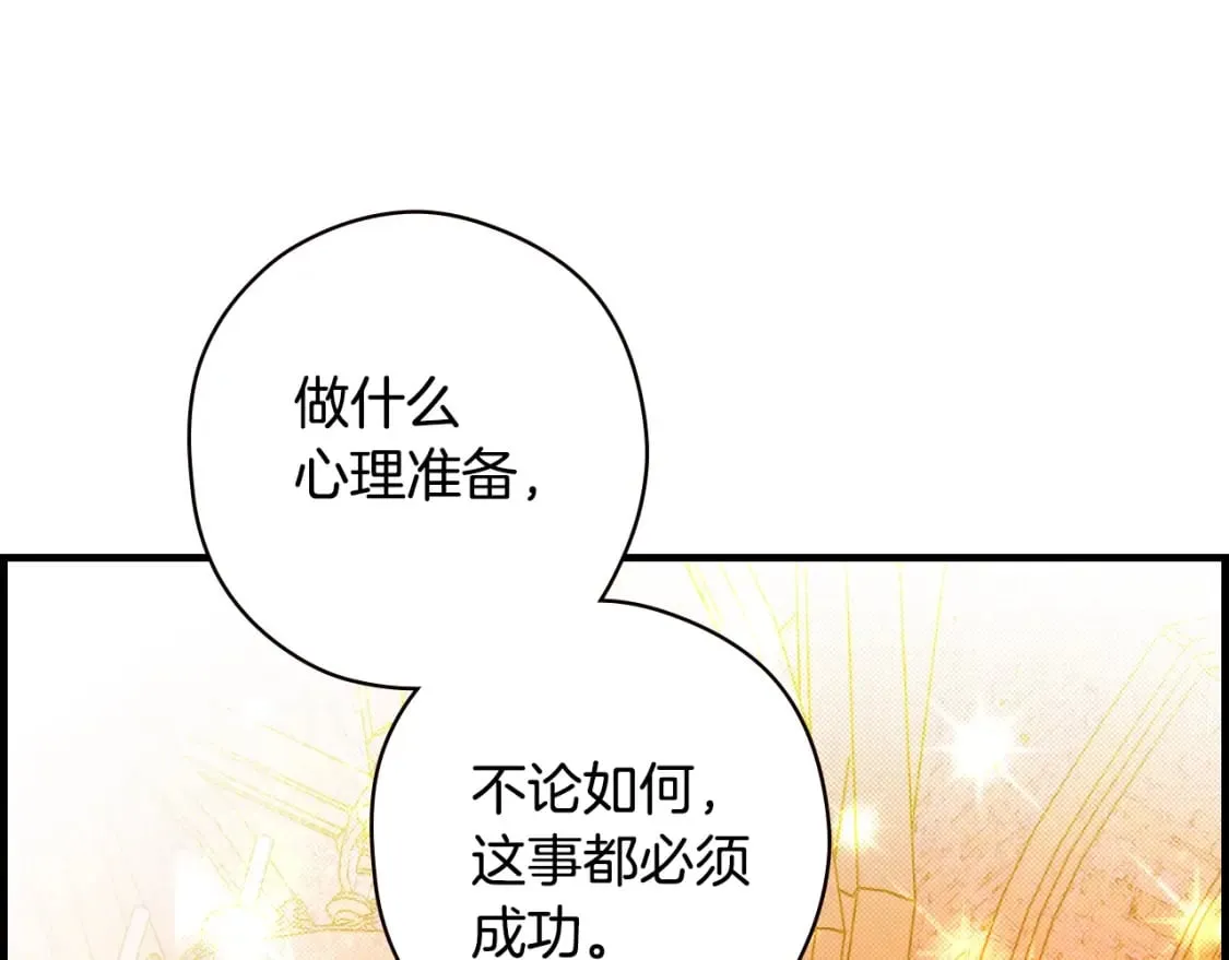 第11话 危险宴会 第114页