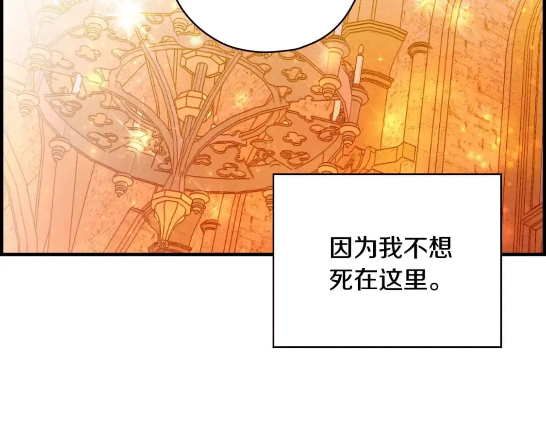 第11话 危险宴会 第115页