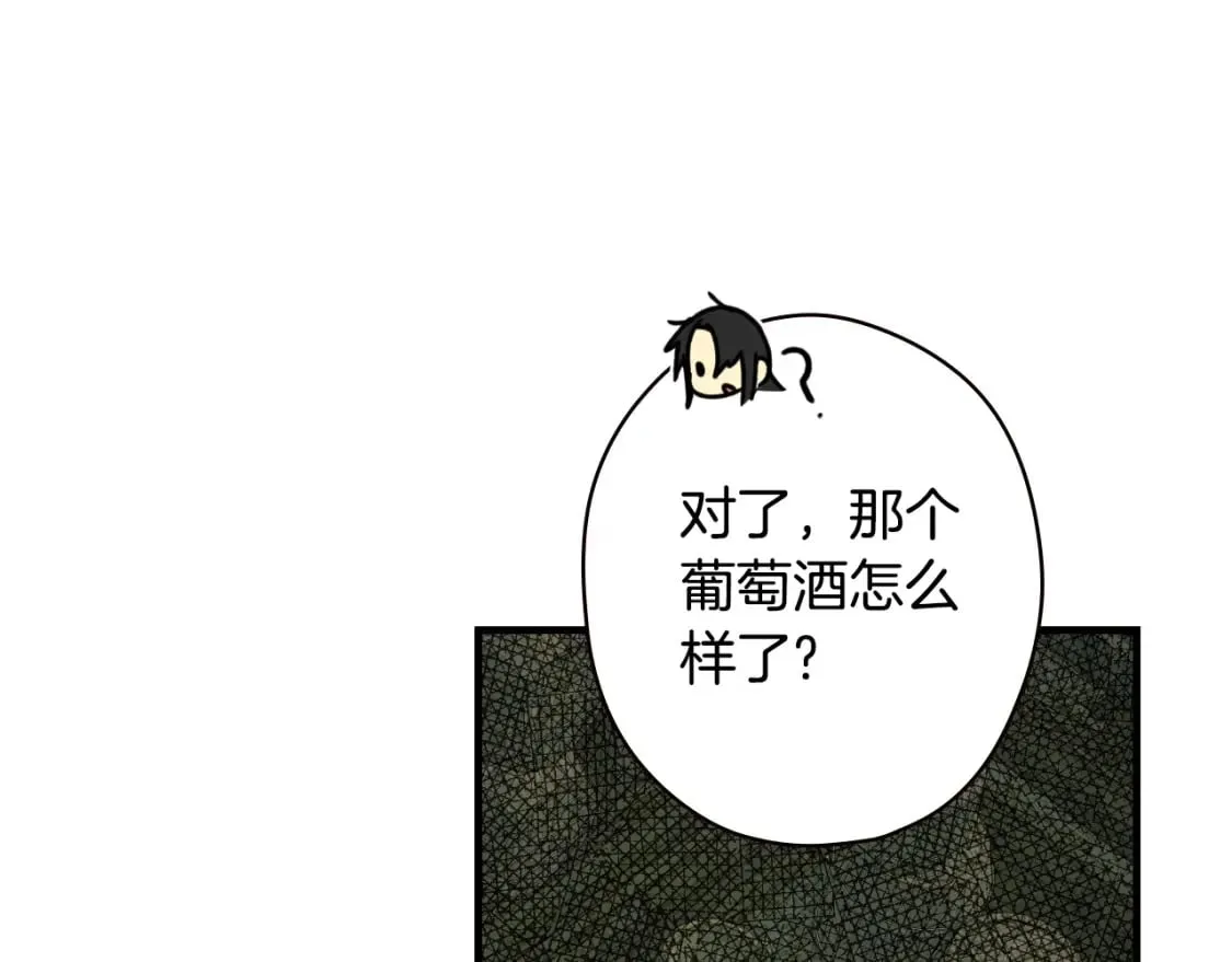 第11话 危险宴会 第116页