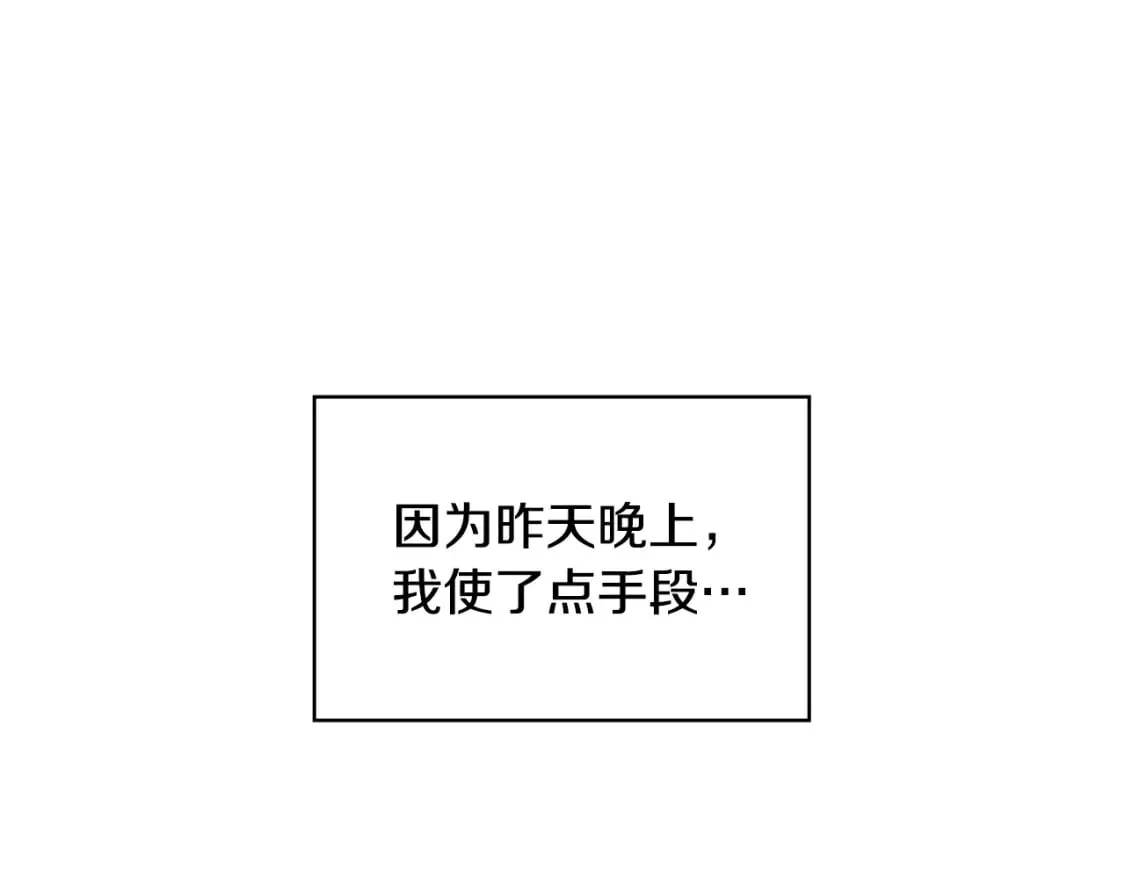 第11话 危险宴会 第120页