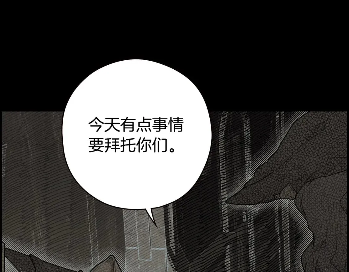 第11话 危险宴会 第124页