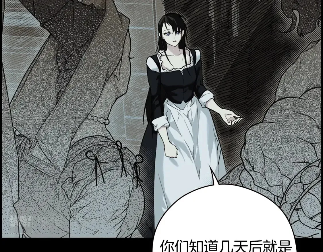 第11话 危险宴会 第125页