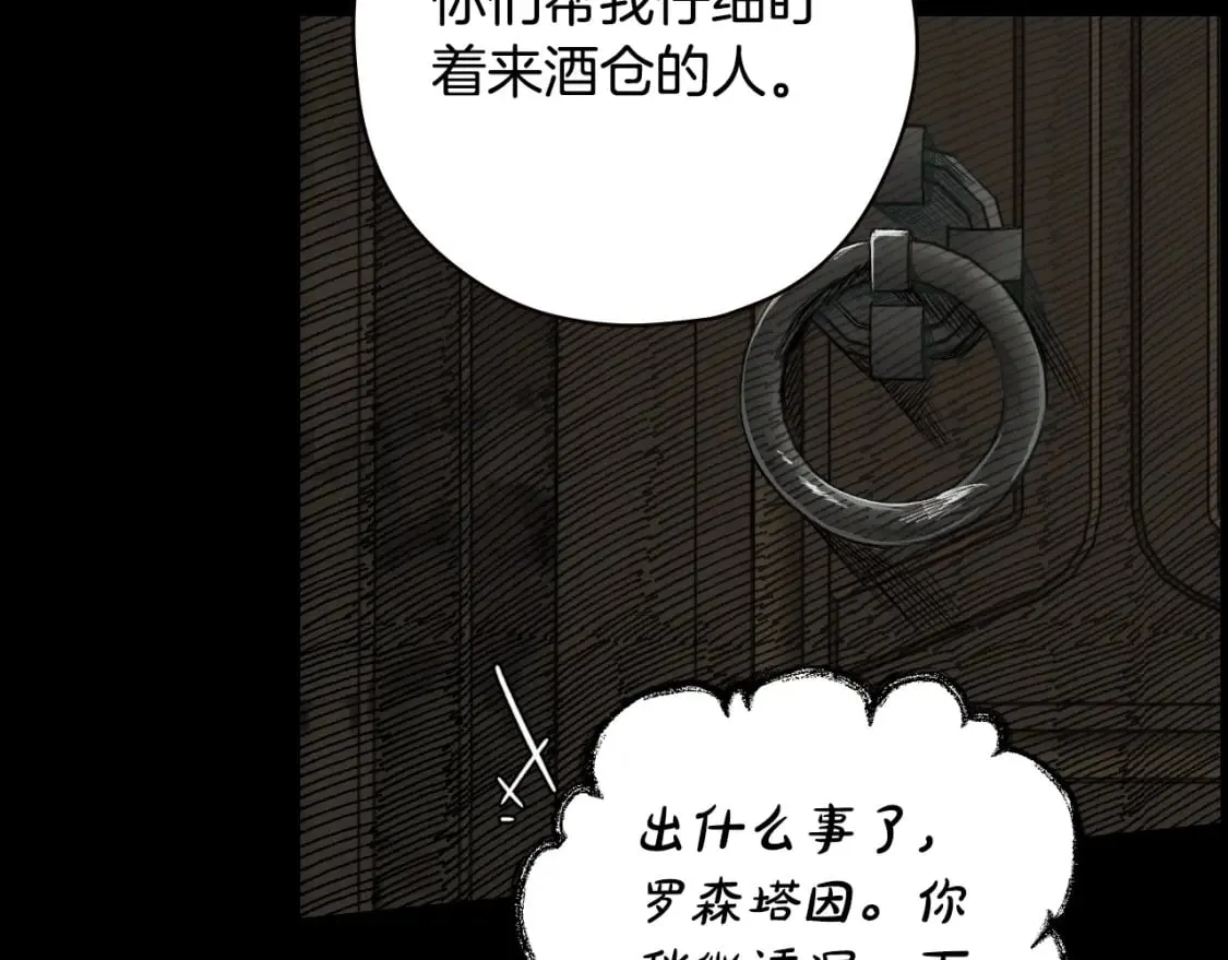 第11话 危险宴会 第127页