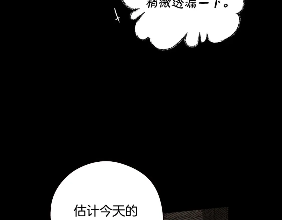 第11话 危险宴会 第128页