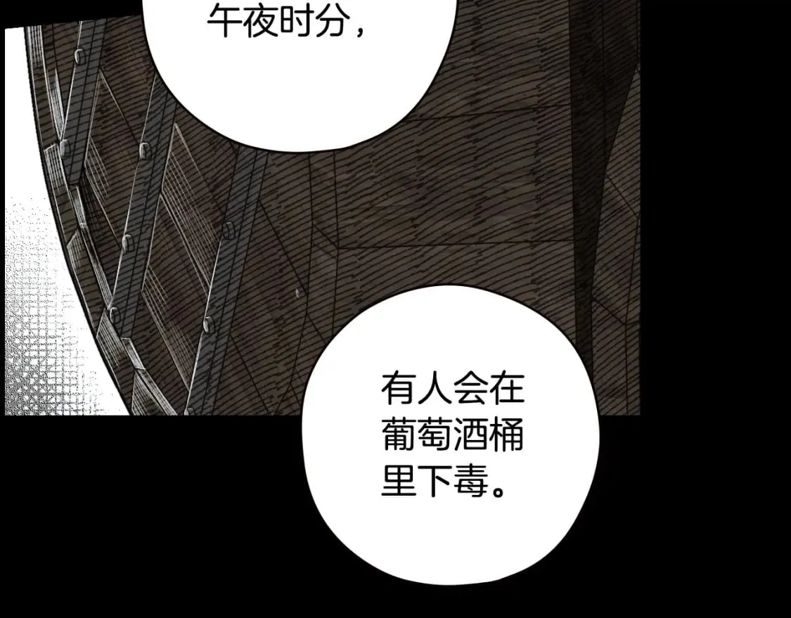 第11话 危险宴会 第129页