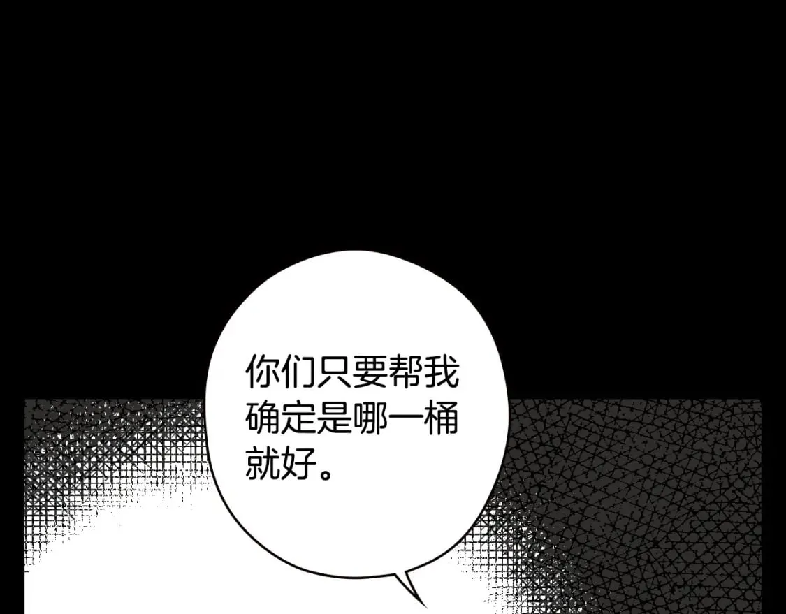 第11话 危险宴会 第130页
