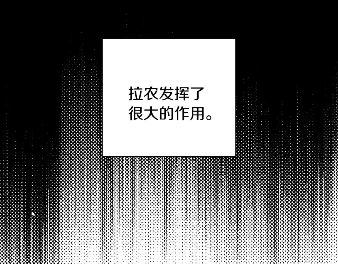 第11话 危险宴会 第134页