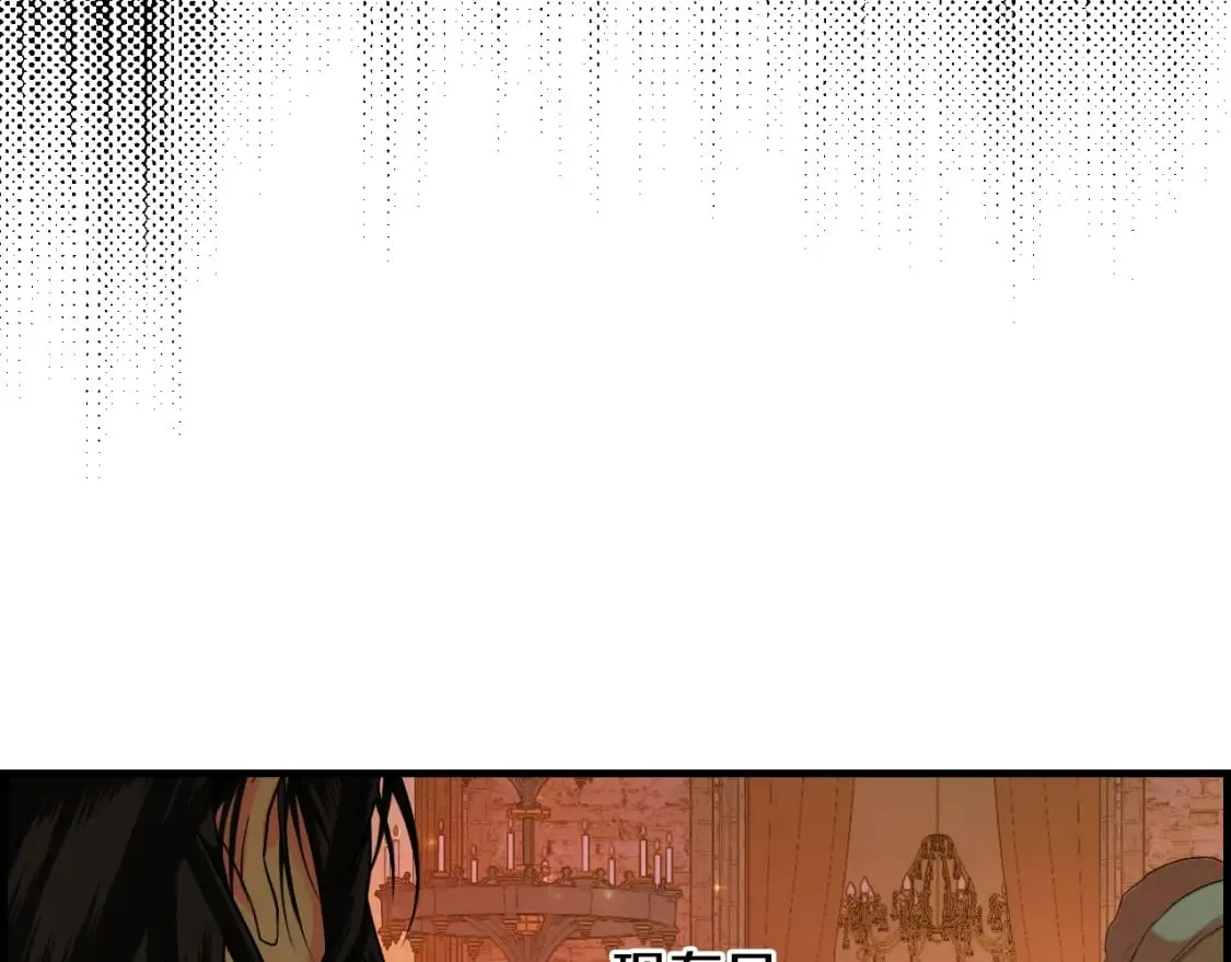 第11话 危险宴会 第135页