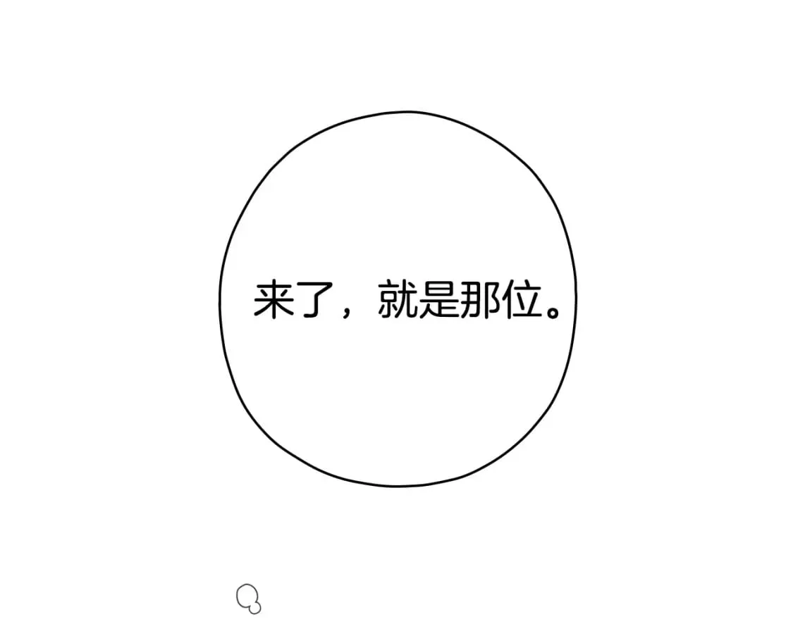 第11话 危险宴会 第137页