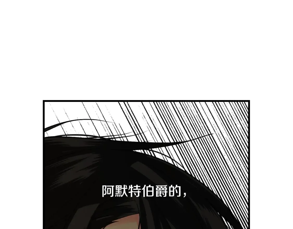 第11话 危险宴会 第140页