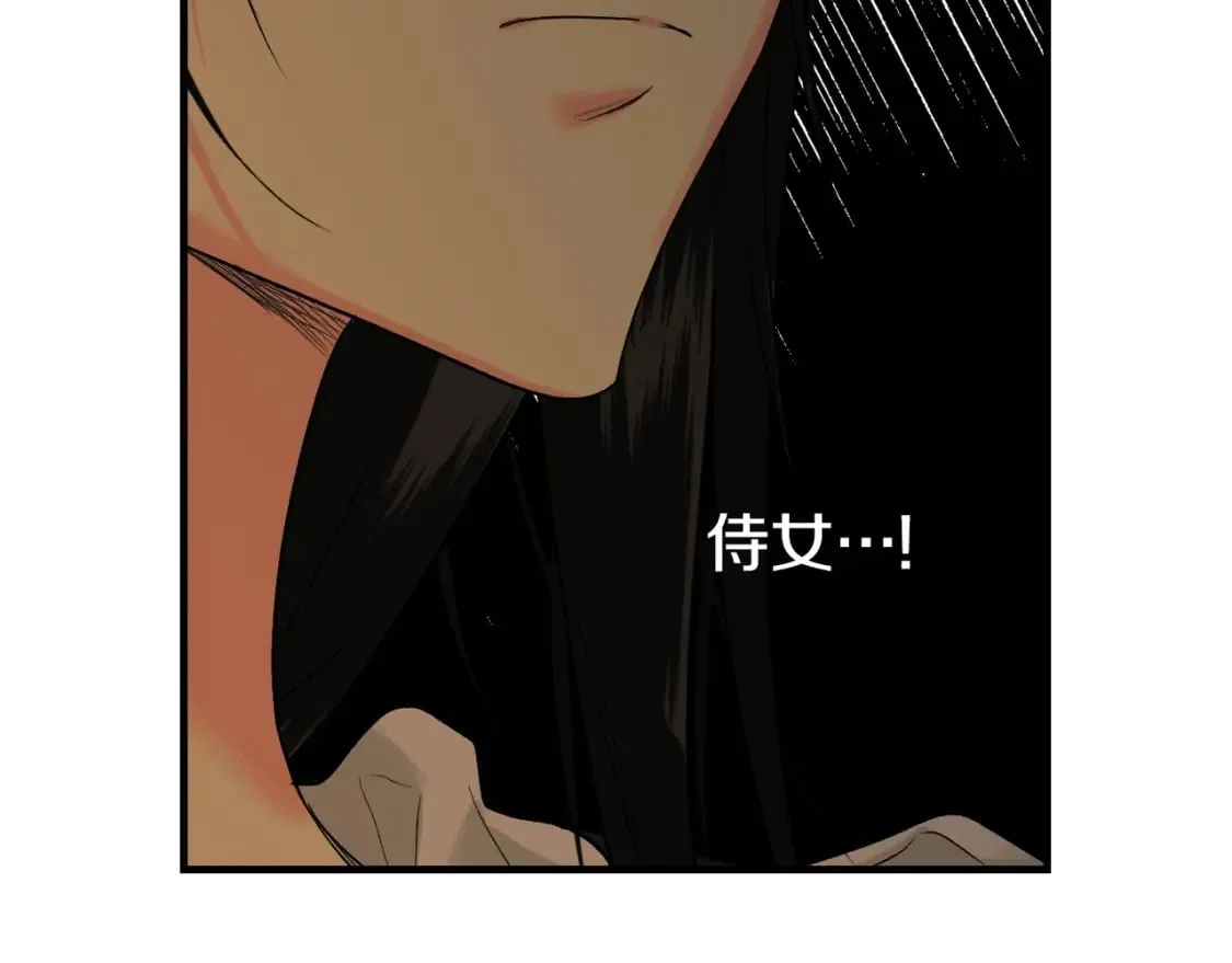 第11话 危险宴会 第142页