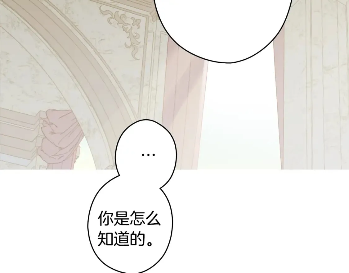 第10话 陷阱 第3页