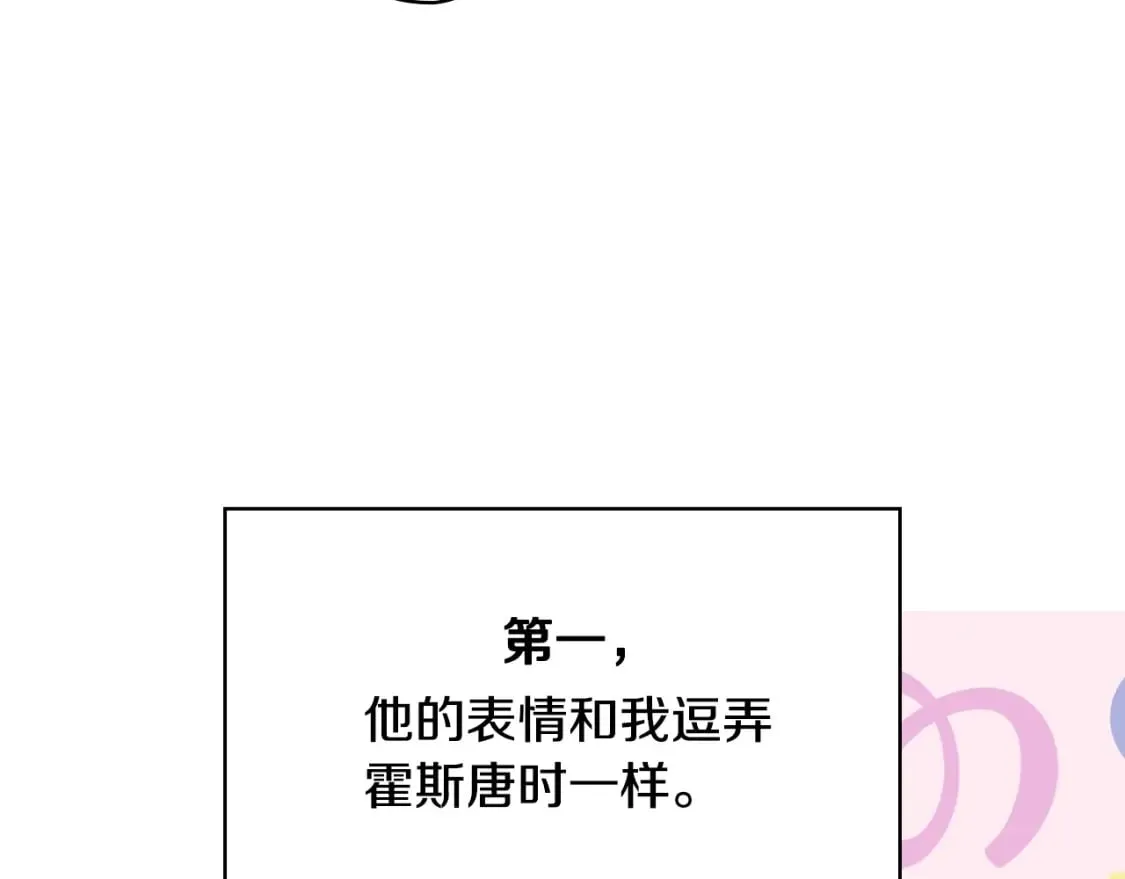 第10话 陷阱 第4页