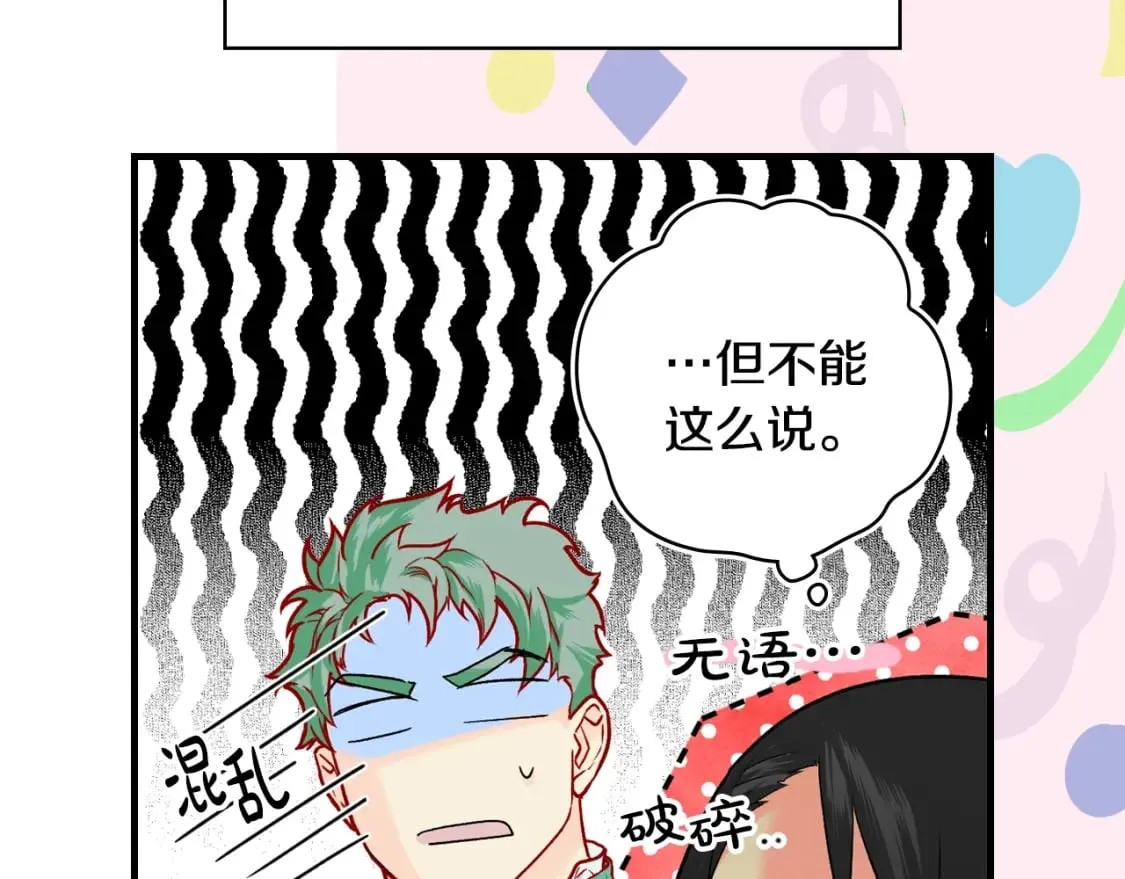 第10话 陷阱 第5页