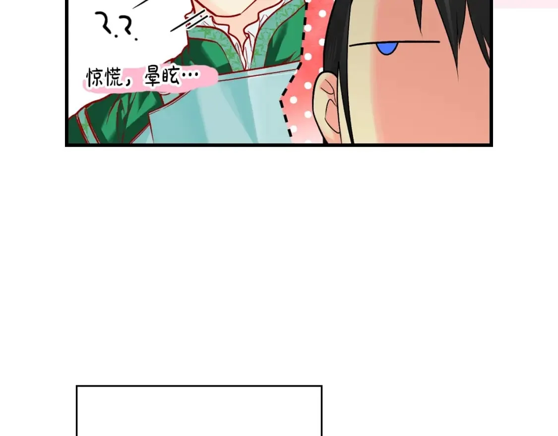 第10话 陷阱 第6页