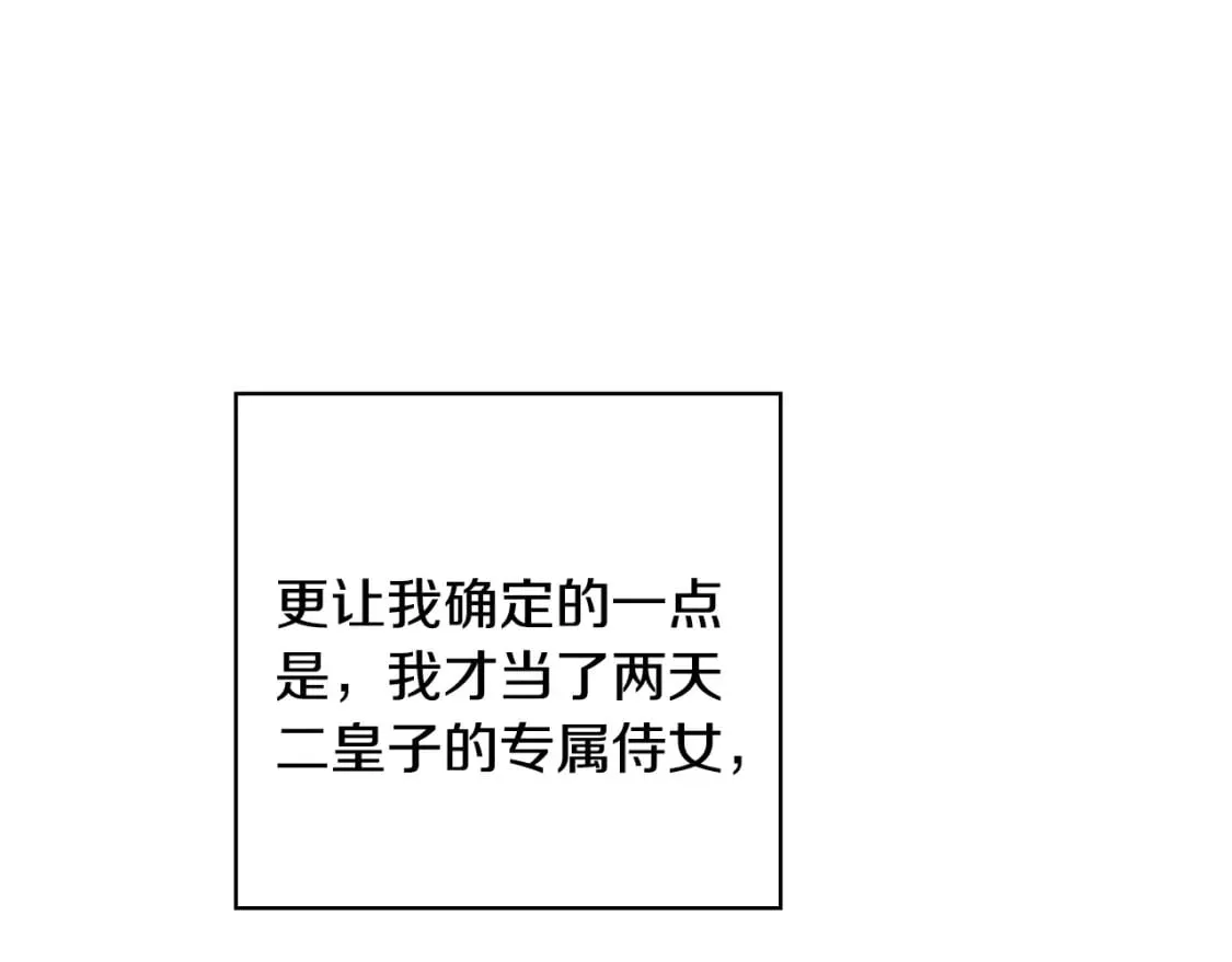 第10话 陷阱 第11页
