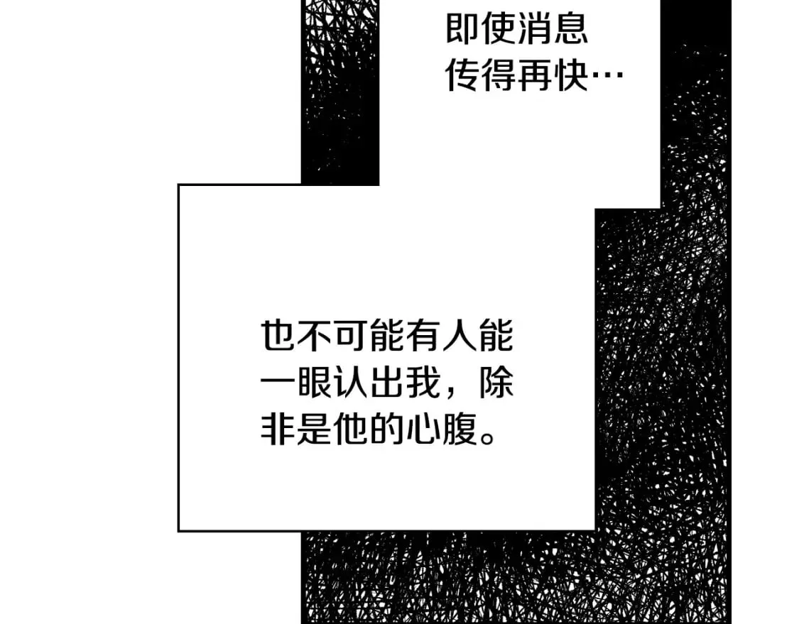 第10话 陷阱 第14页
