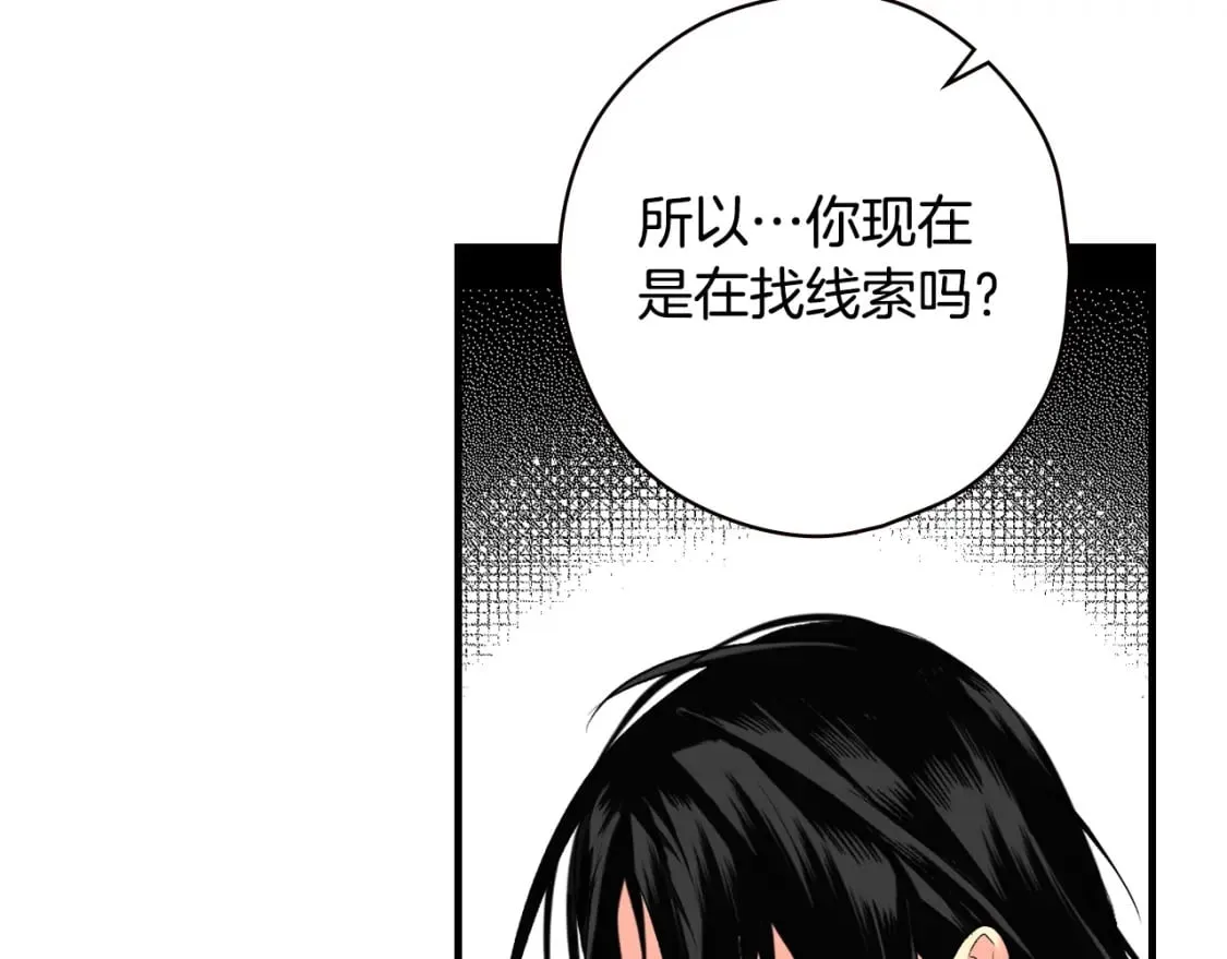 第10话 陷阱 第18页