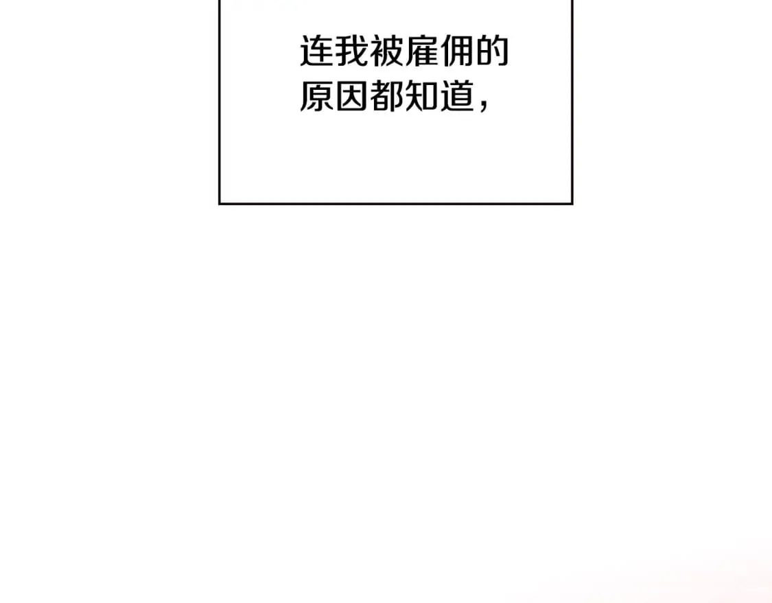 第10话 陷阱 第20页