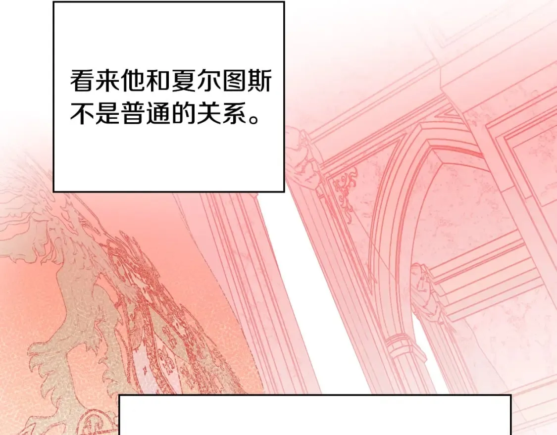 第10话 陷阱 第21页