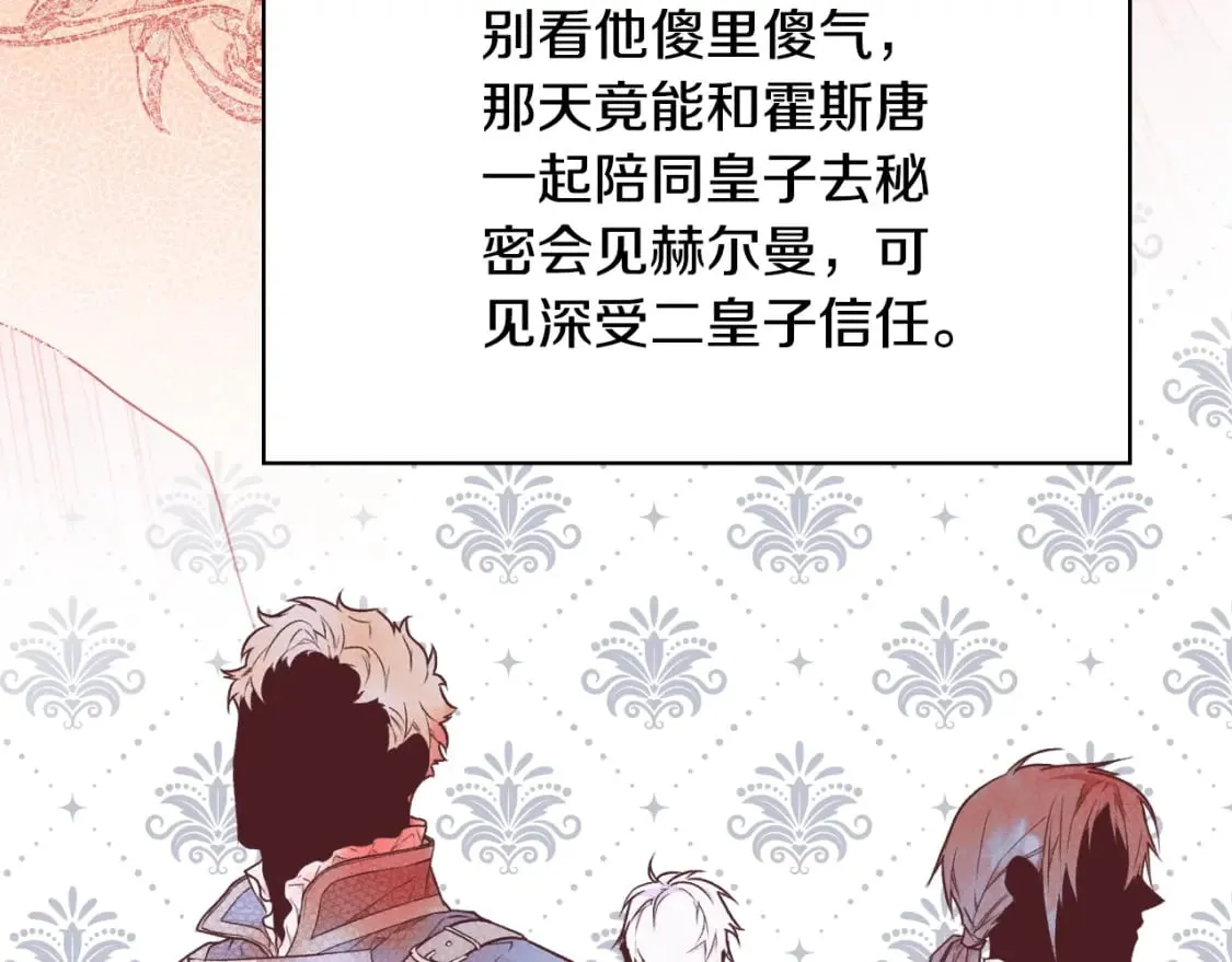 第10话 陷阱 第22页