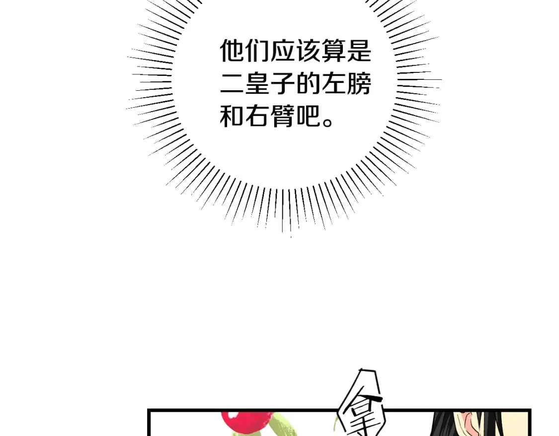 第10话 陷阱 第24页
